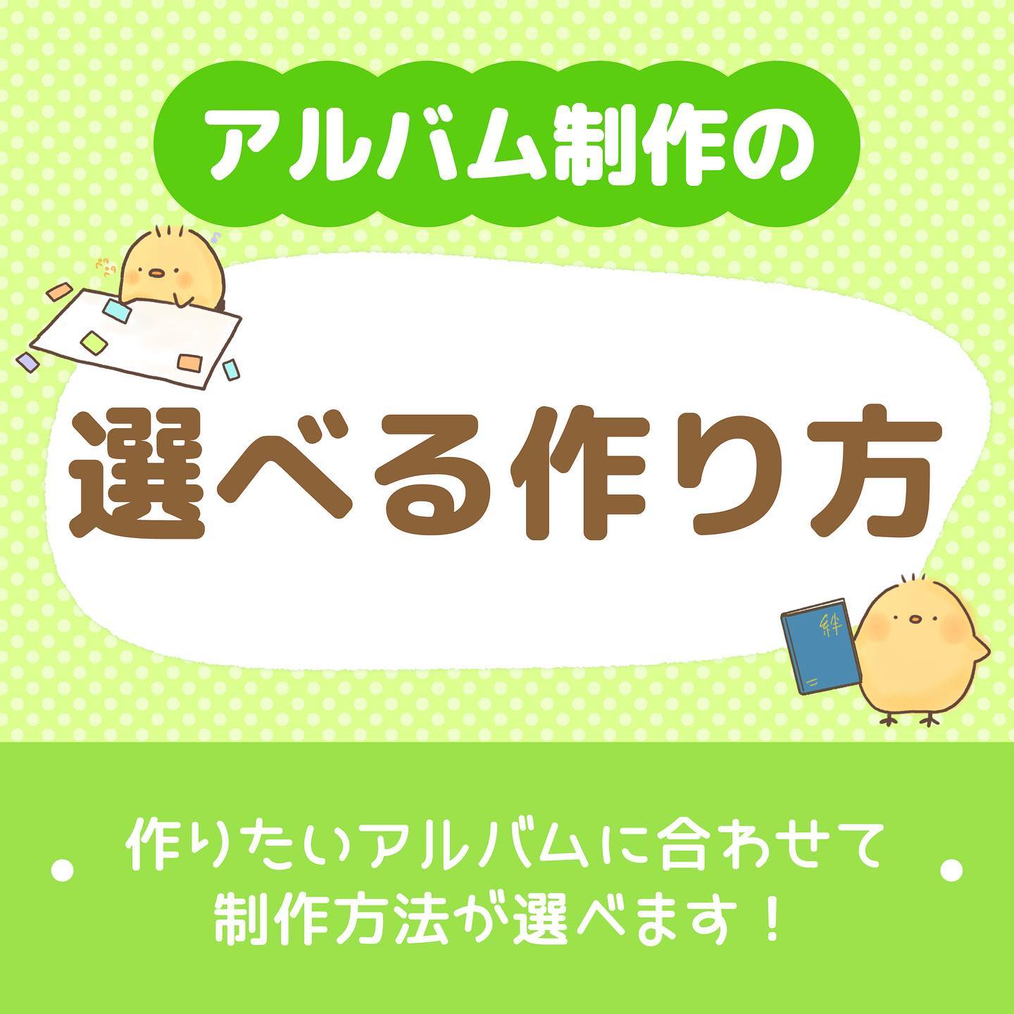 株式会社Last stepsです😀⁡今回ご紹介するのは選べる作り方について⁡希望ぴったりの制作方法をご提案します⁡